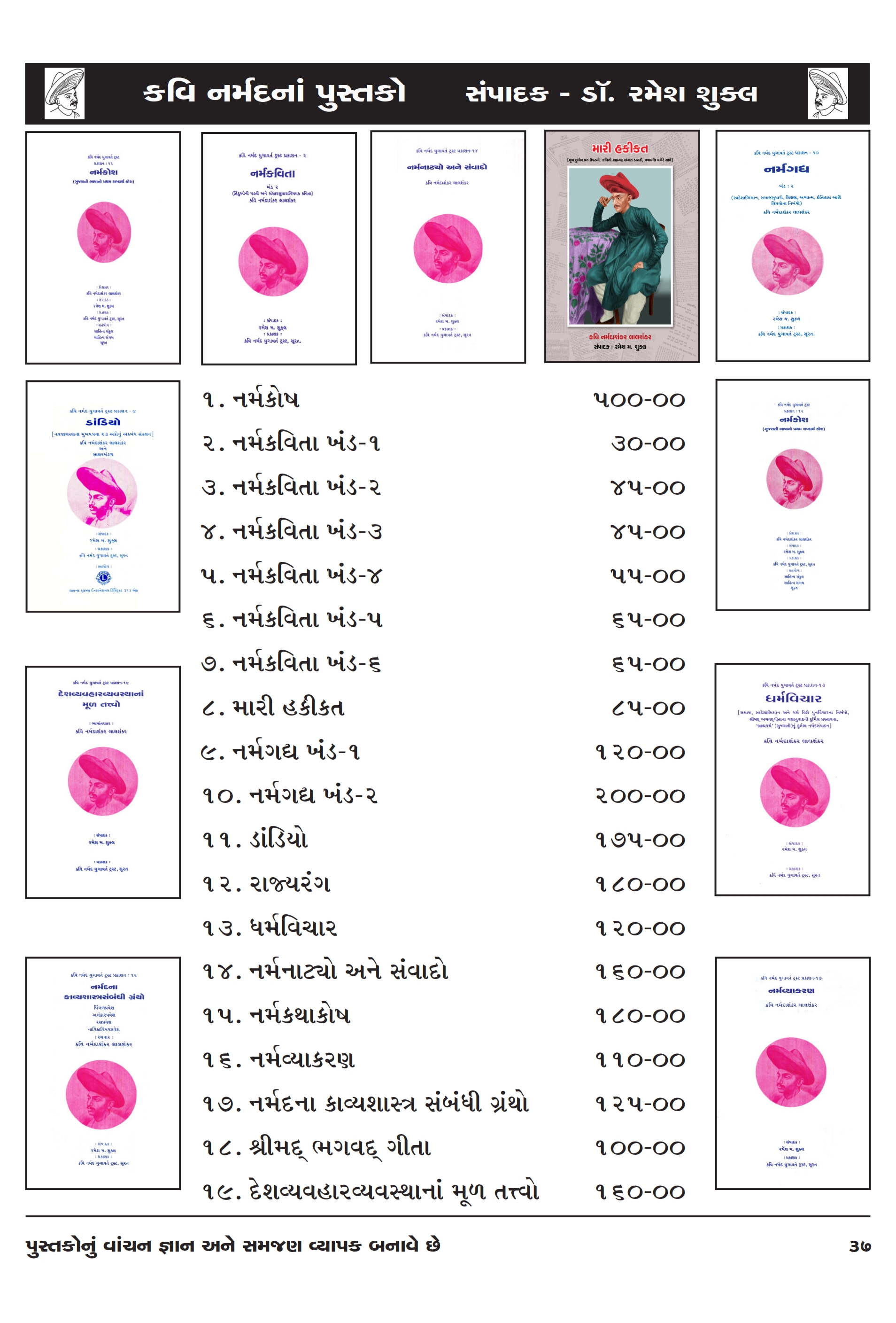 Catalog Page 37